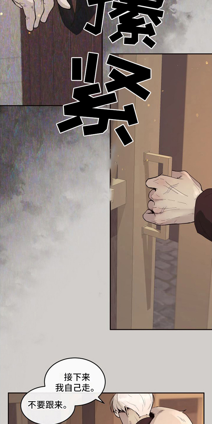 北极兔漫画,第6章：独立处理1图