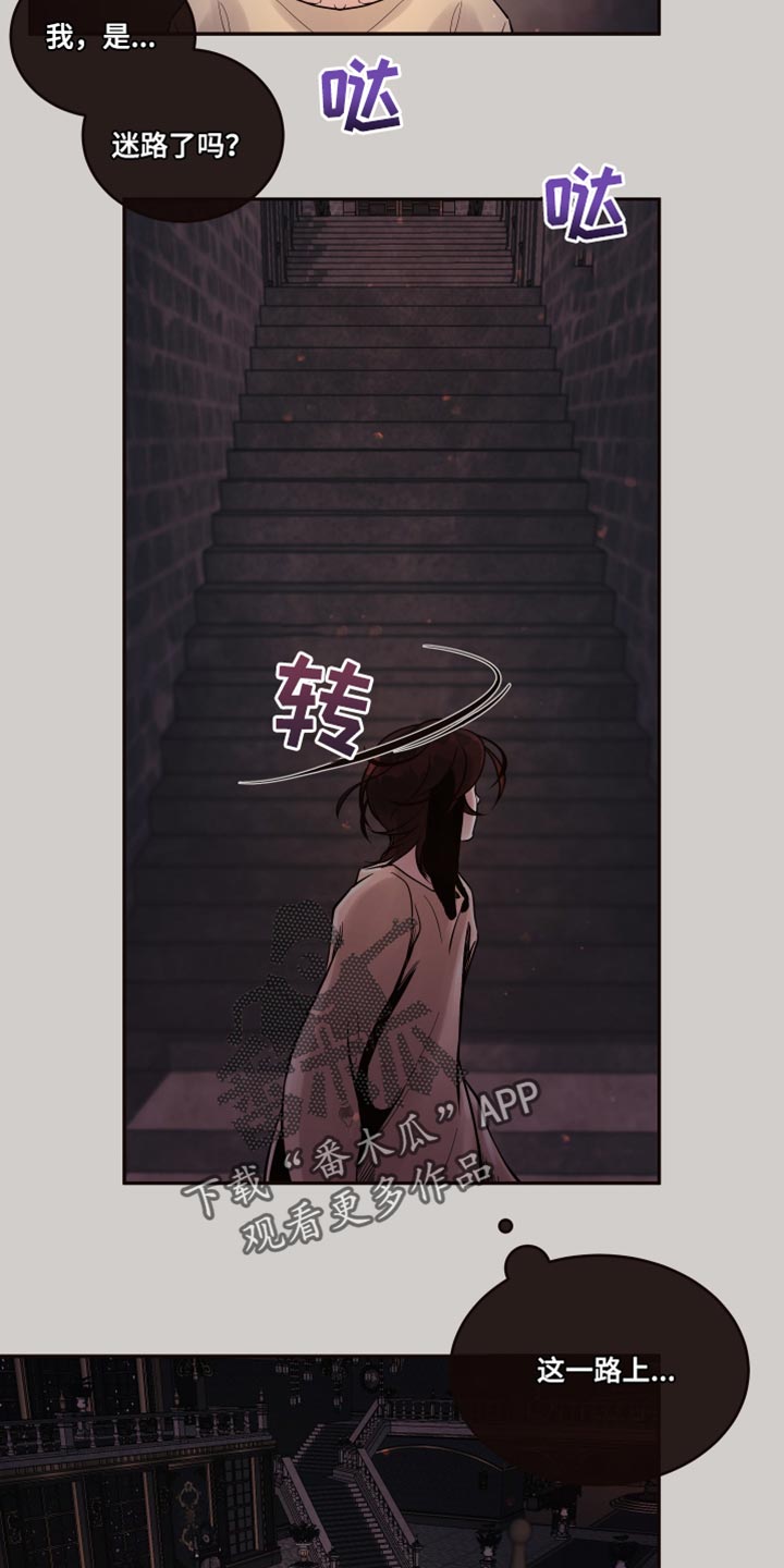 北极兔漫画,第11章：【番外】像你一样1图