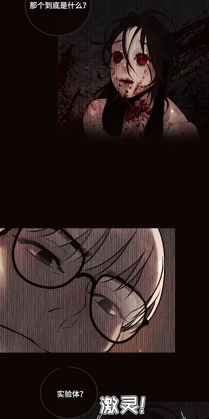 北极兔漫画,第11章：【番外】像你一样1图