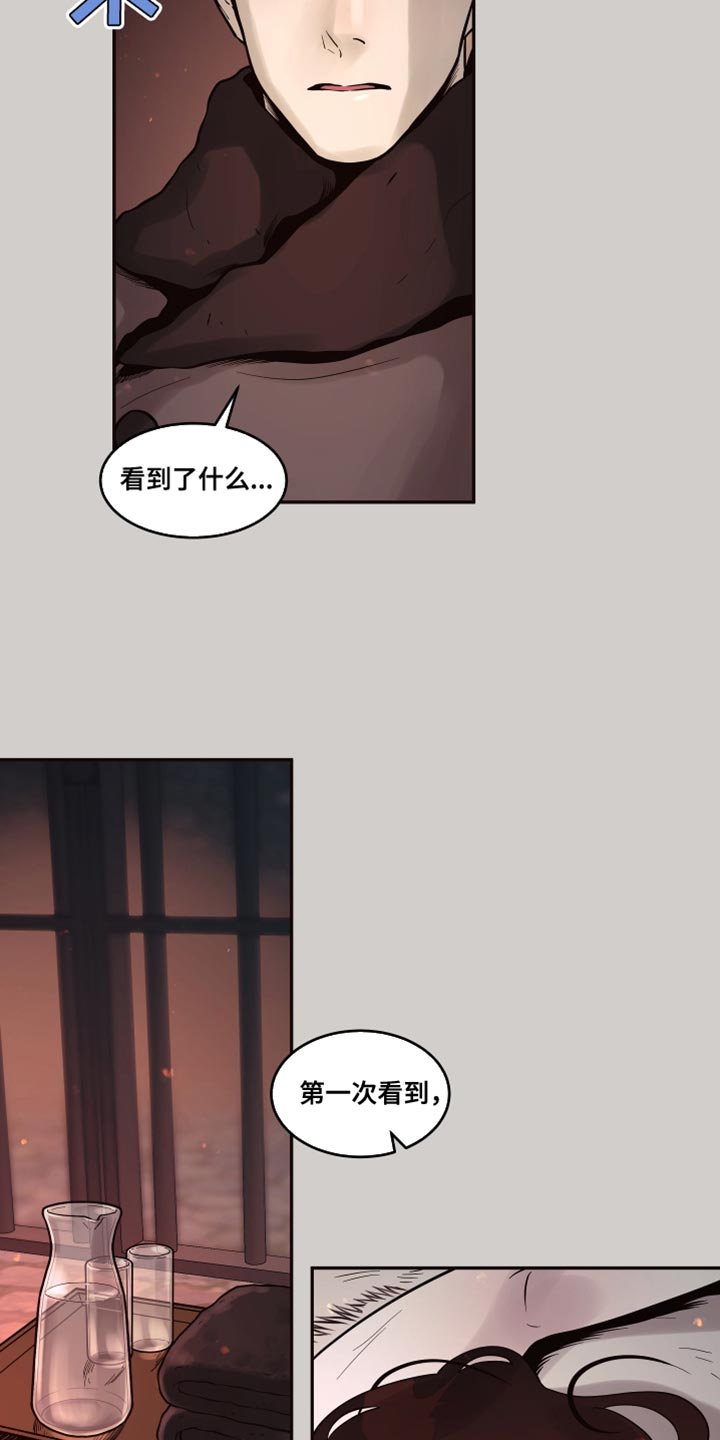 北极兔被狼追杀漫画,第13章：【番外】肚子饿了1图