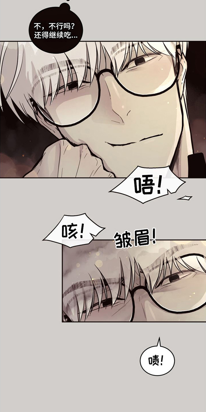 北极兔介绍漫画,第3章：跟随1图