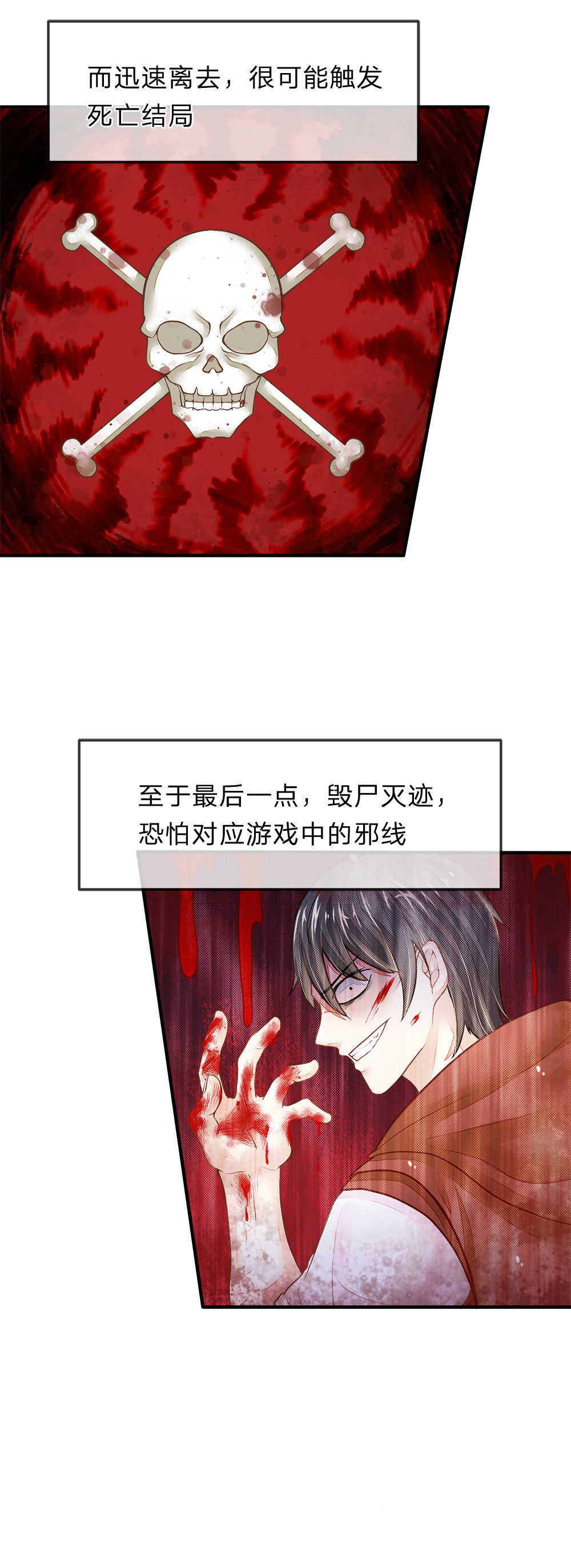 压抑的一个风格漫画,第11话1图