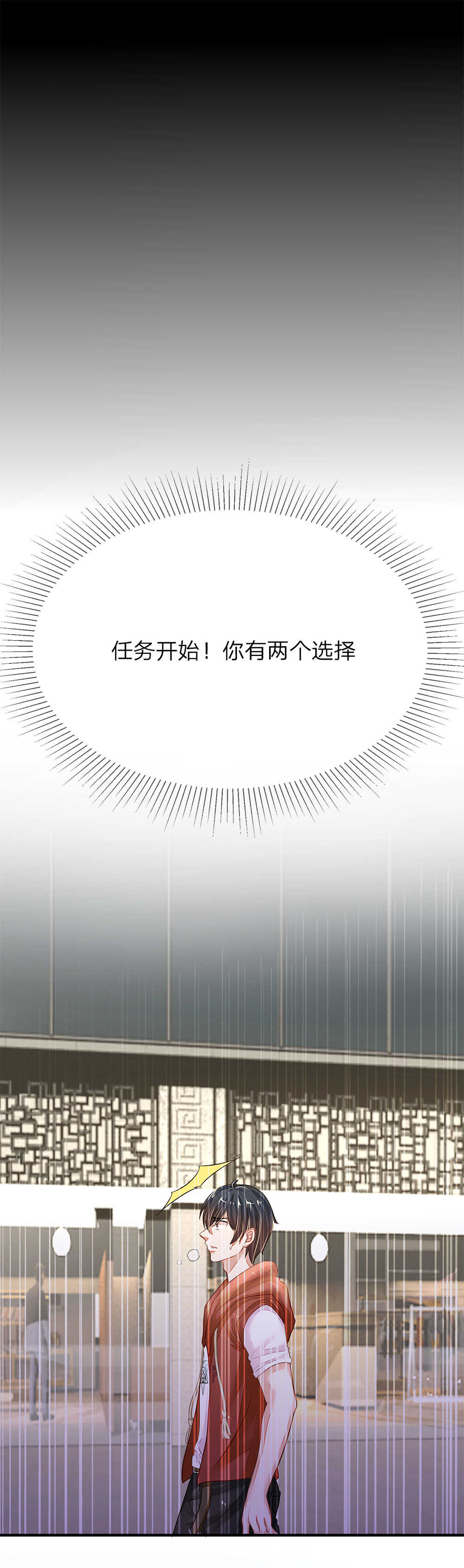 逃命表情包图片漫画,第6话2图