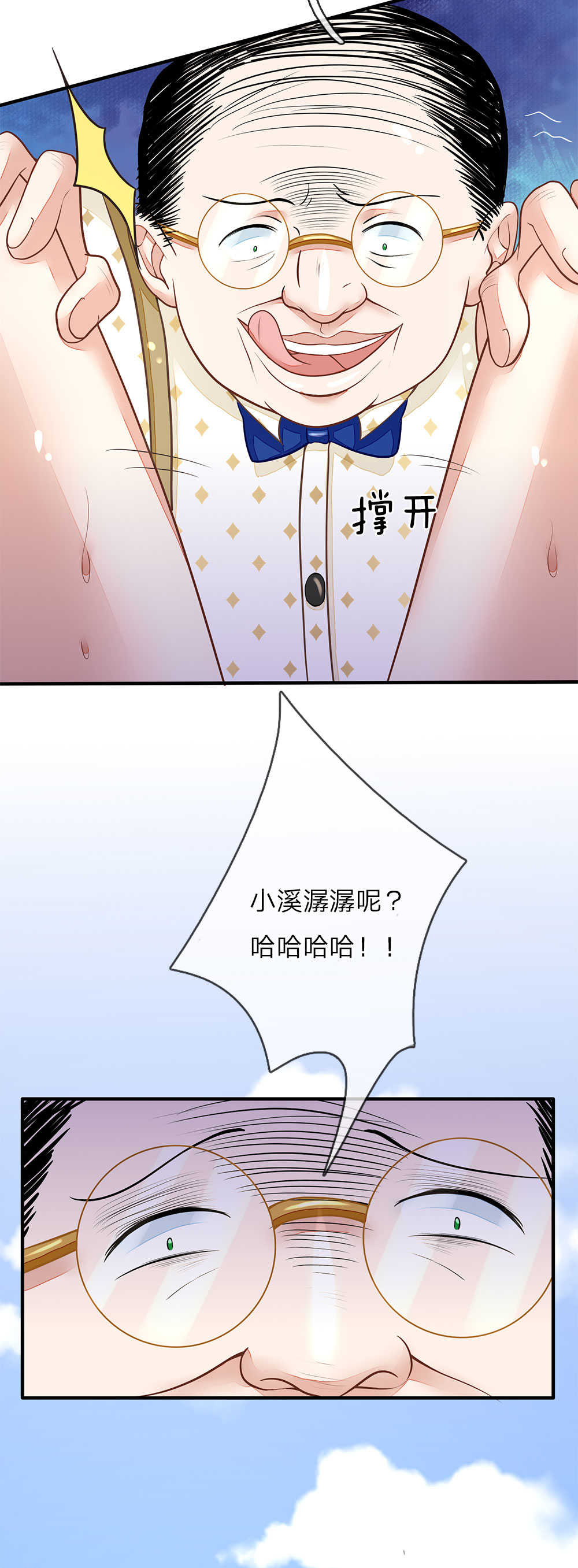 逃命游戏漫画怎么不更新了漫画,第8话1图