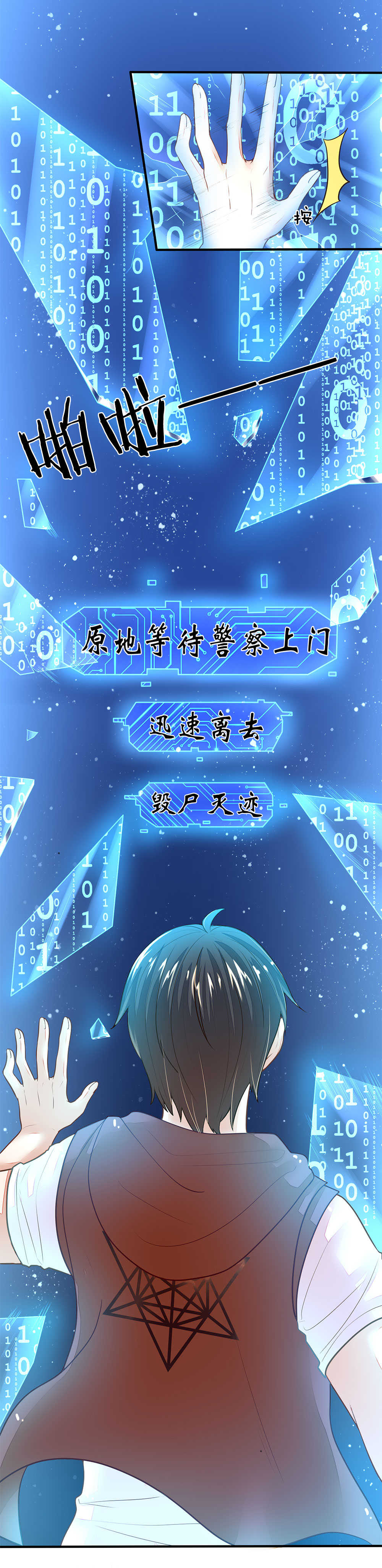 压抑的一个风格漫画,第11话1图