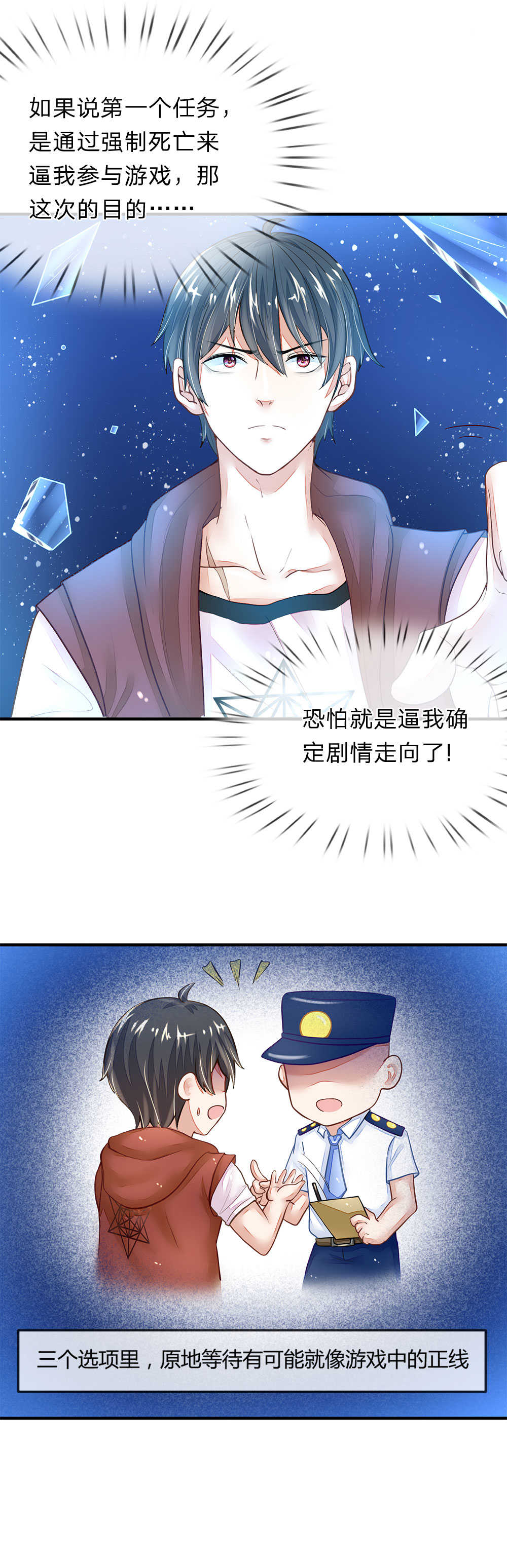 压抑的一个风格漫画,第11话2图