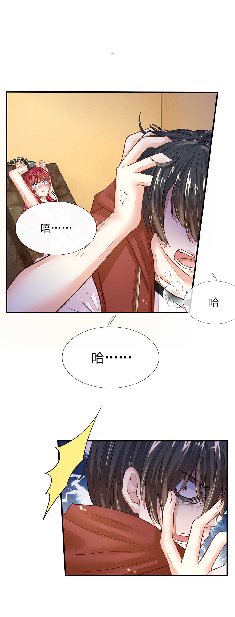 最火的逃亡游戏漫画,第9话2图