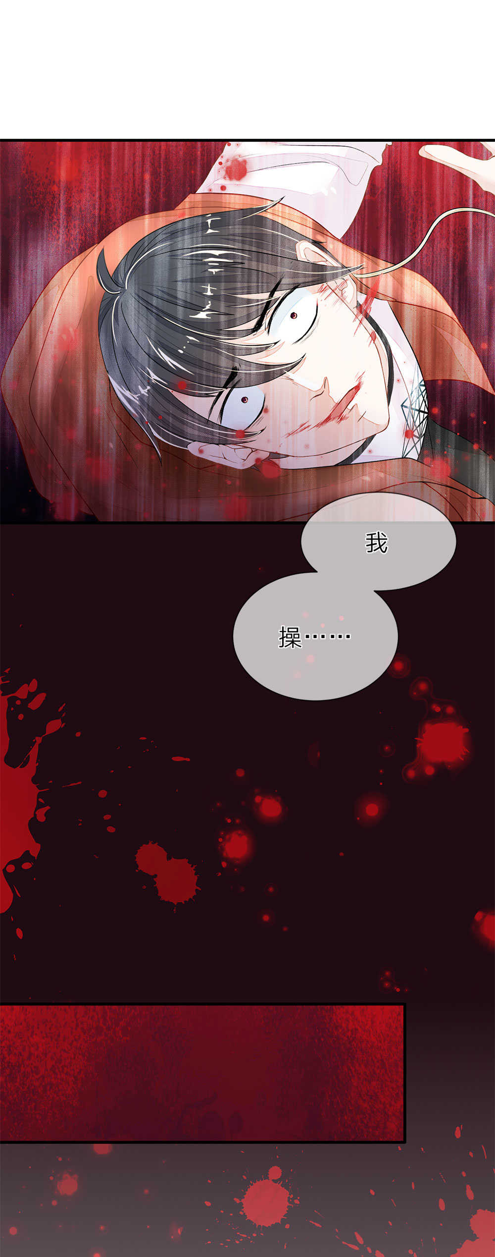 逃命线漫画,第4话1图