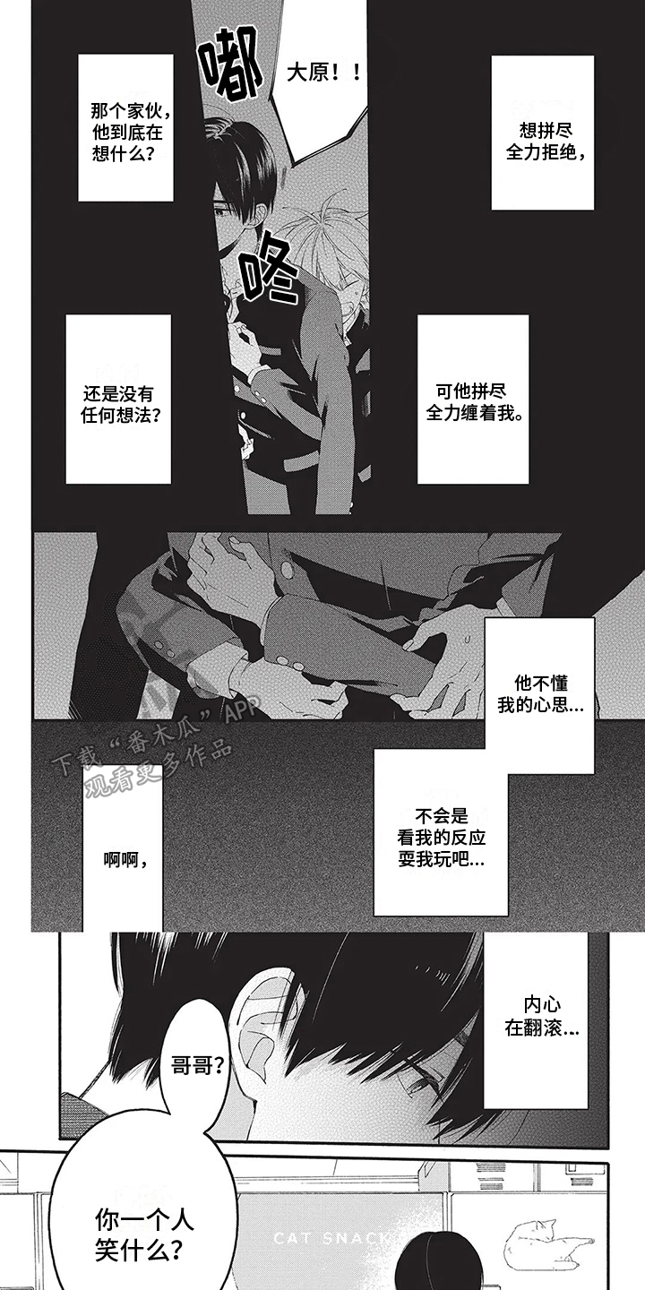 情感失联漫画,第24章：渐行渐远1图