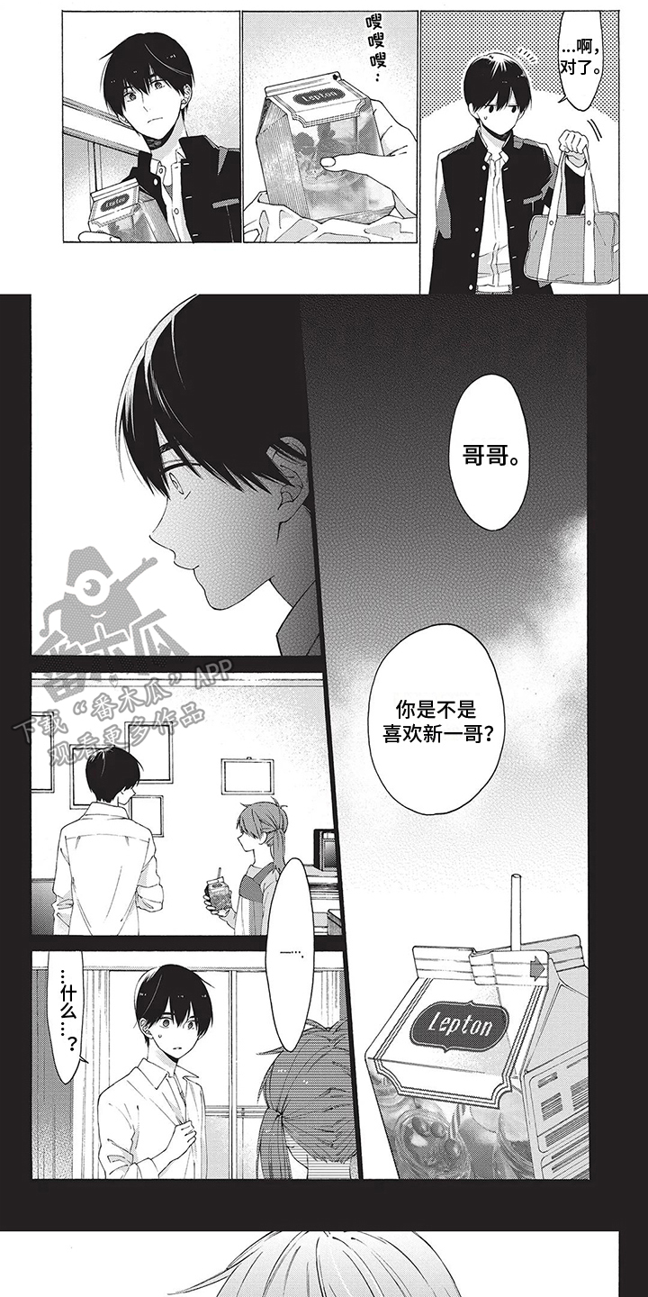 情感失联漫画,第10章：随便问问1图