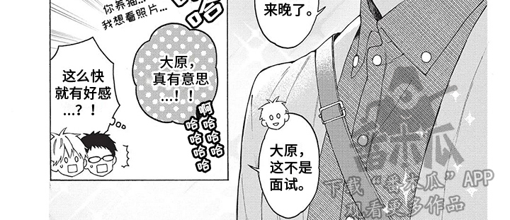 情感失调怎么治漫画,第5章：联谊2图