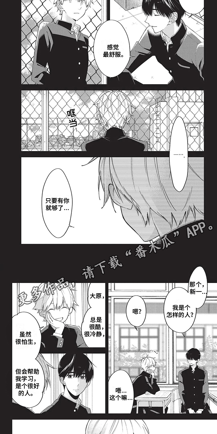 情感失恋语录漫画,第29章：【番外】假如失忆了2图