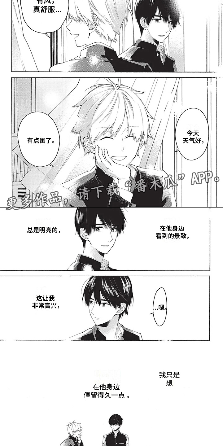 情感失联漫画,第19章：自作多情2图