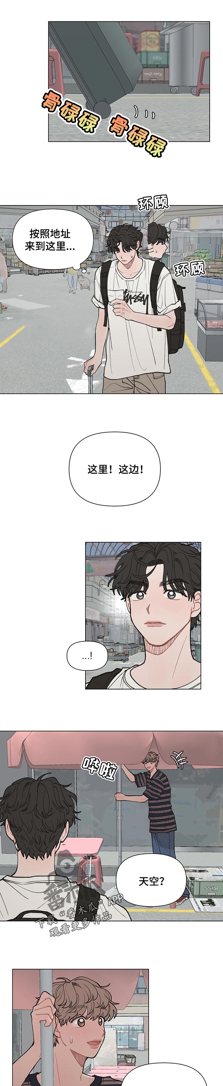 请解决我的爱漫画,第42章：帮你干活1图