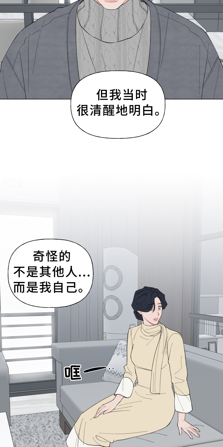 请解决我的爱漫画,第144章：【第二季】和解1图