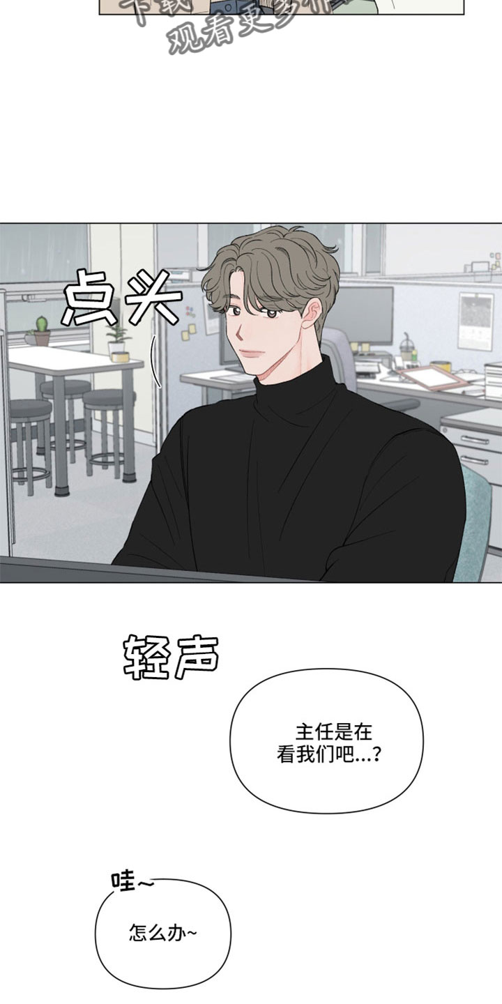 请解决我的爱漫画,第113章：【第二季】不好直说2图