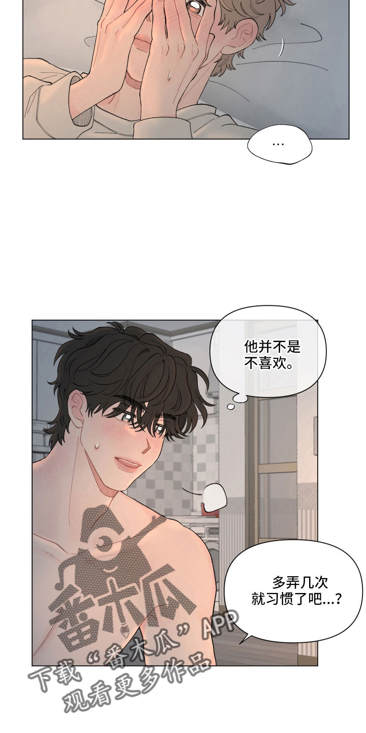 请解决我的问题用英语怎么说漫画,第112章：【第二季】太不设防了2图
