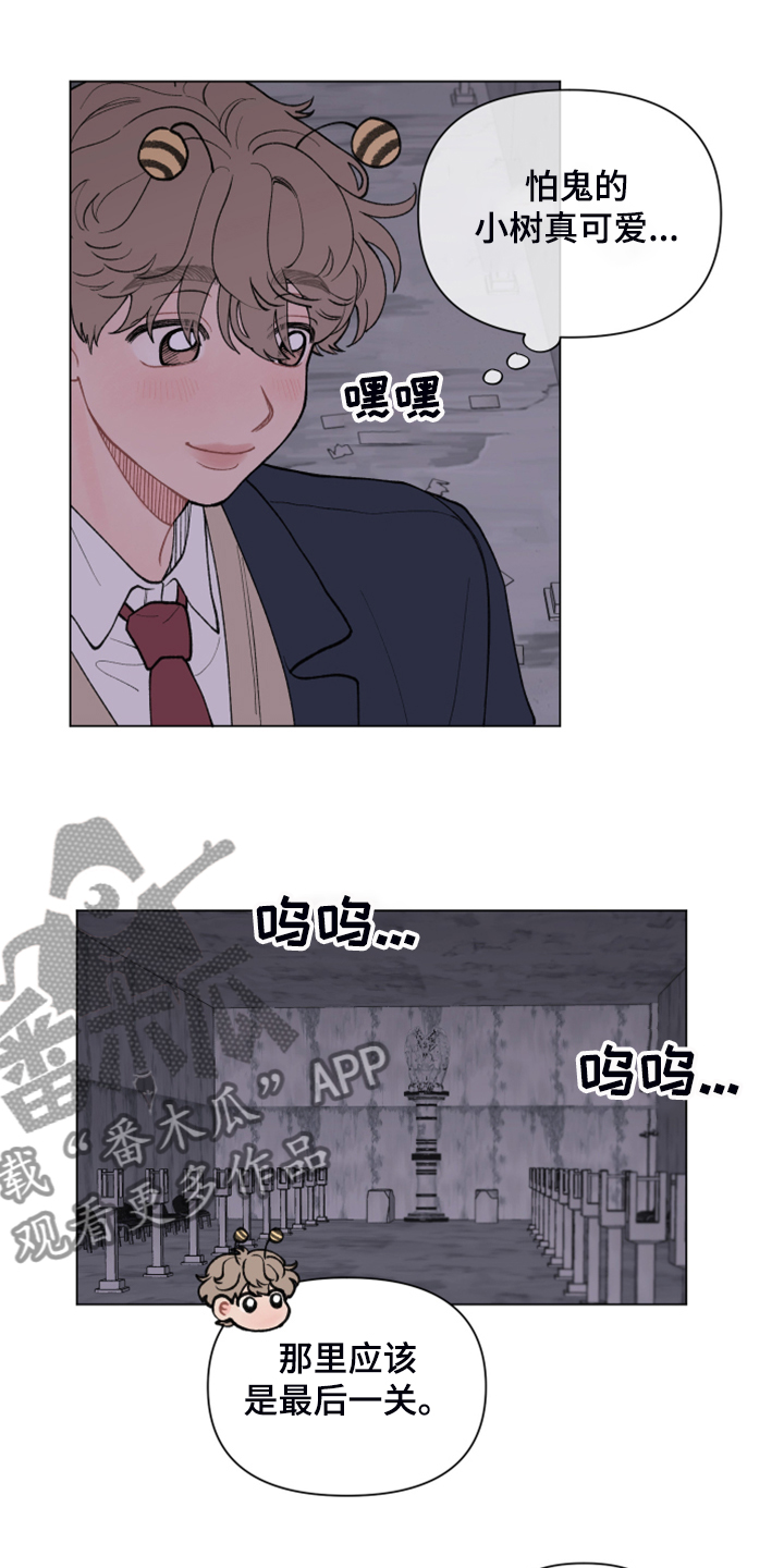 请解决我的爱漫画,第69章：【第二季】正式表白1图