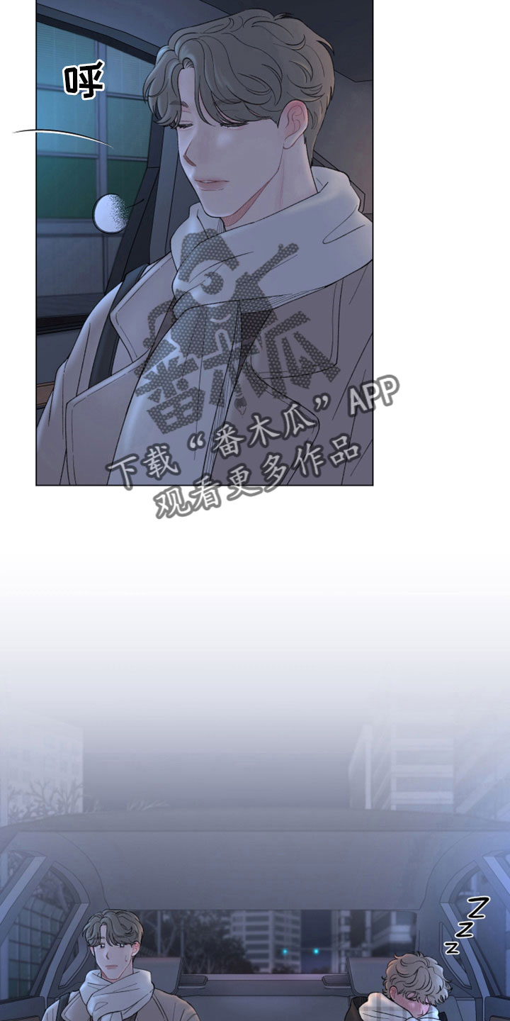 请解决我的爱漫画,第125章：【第二季】烂醉2图
