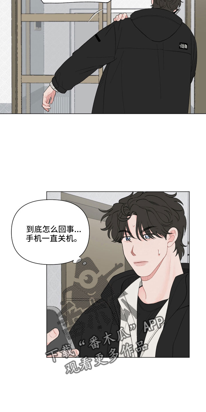 请解决我的爱漫画,第126章：【第二季】今天算了2图