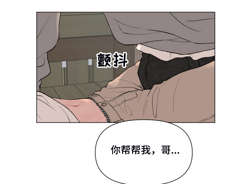 请解决我的爱漫画,第83章：【第二季】男人的话你也信？1图