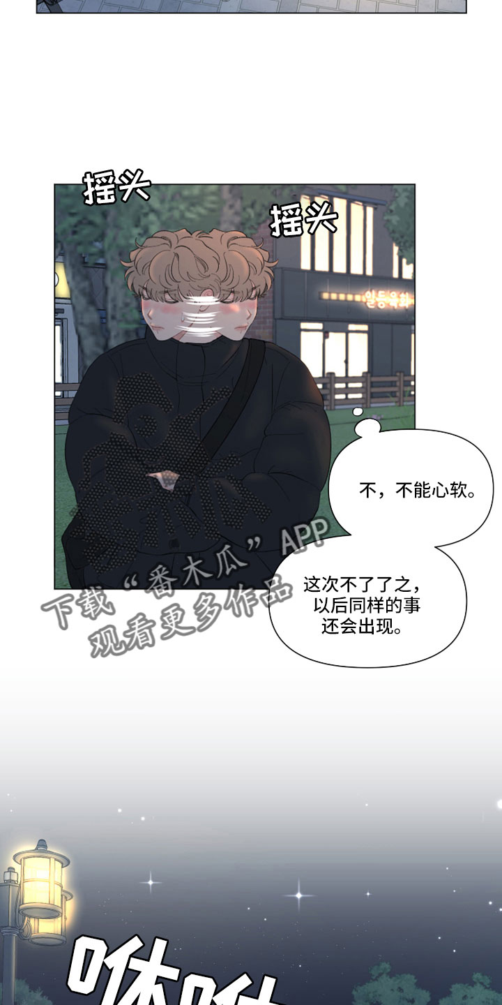请解决我的爱漫画,第131章：【第二季】有点感动？2图