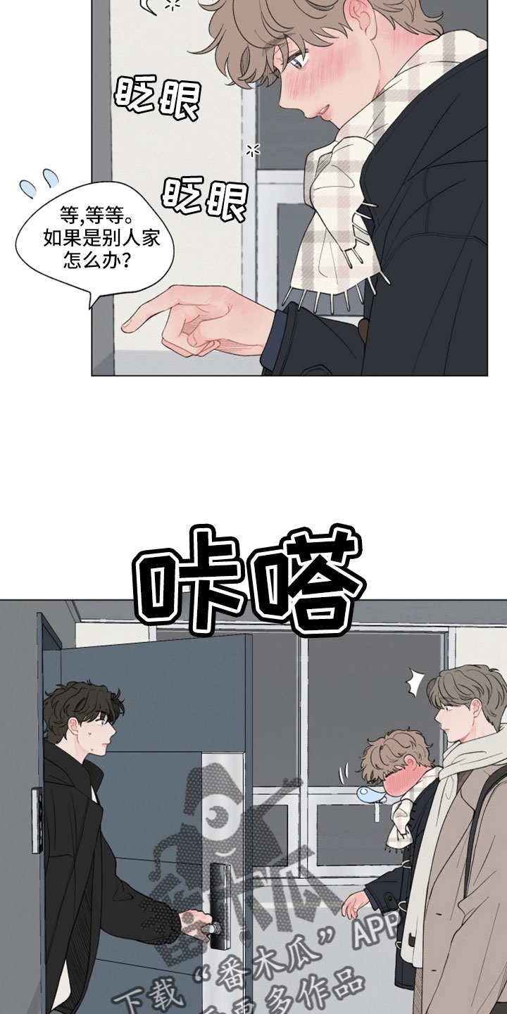 请解决我的爱漫画,第126章：【第二季】今天算了1图