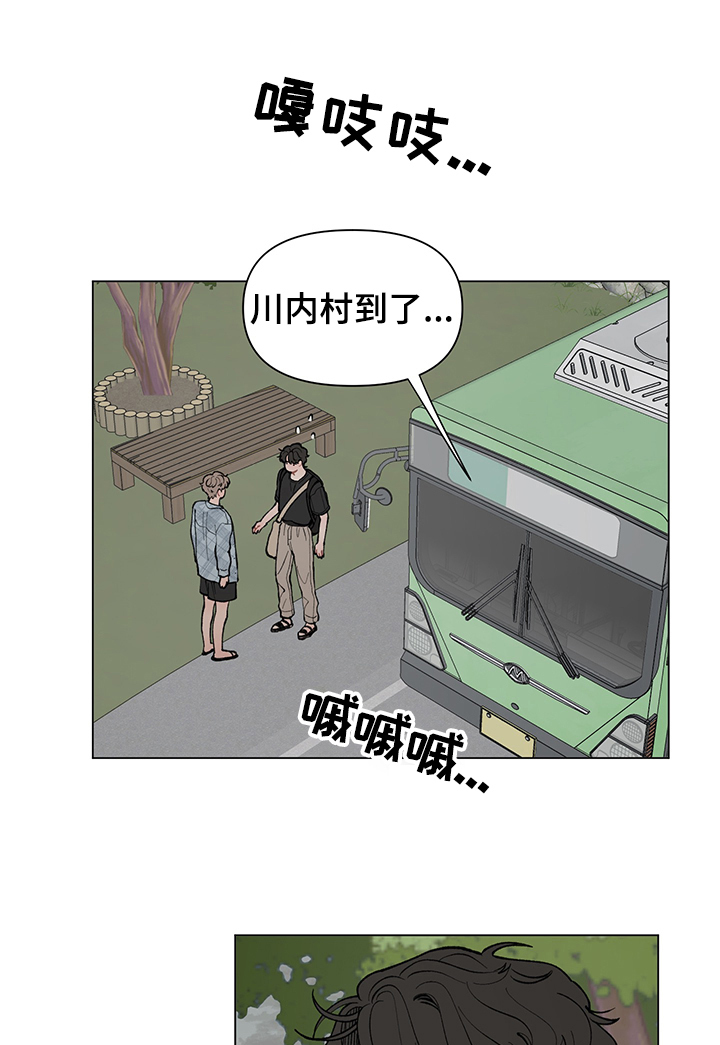 请解决我的爱漫画,第53章：煲电话粥1图