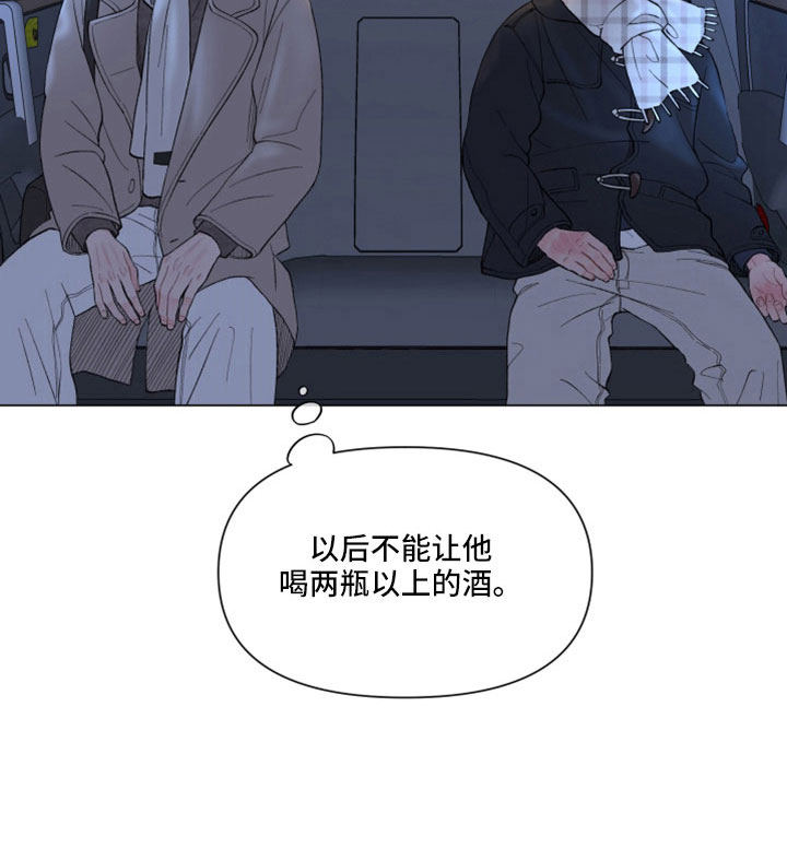 请解决我的爱漫画,第125章：【第二季】烂醉1图