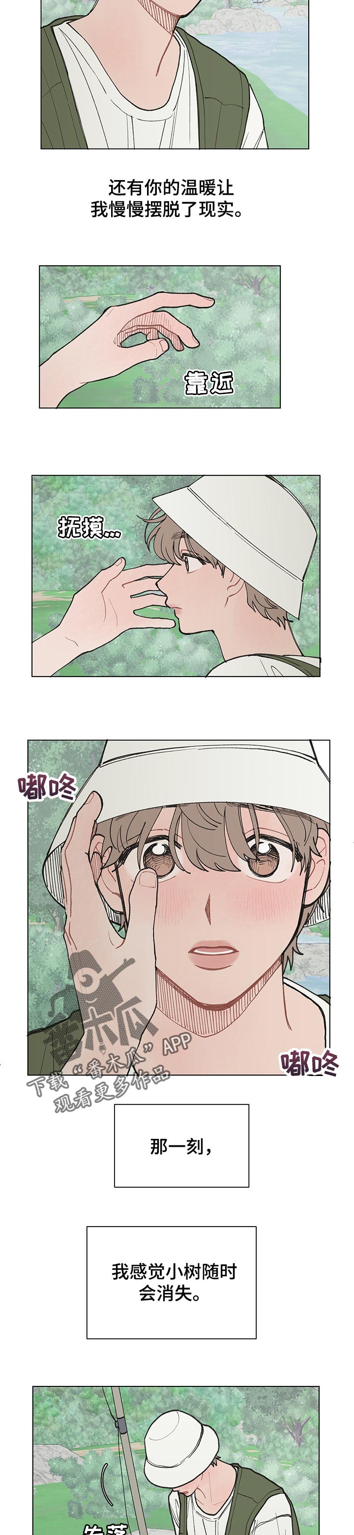 请解决我的爱漫画,第25章：创造美好的回忆1图