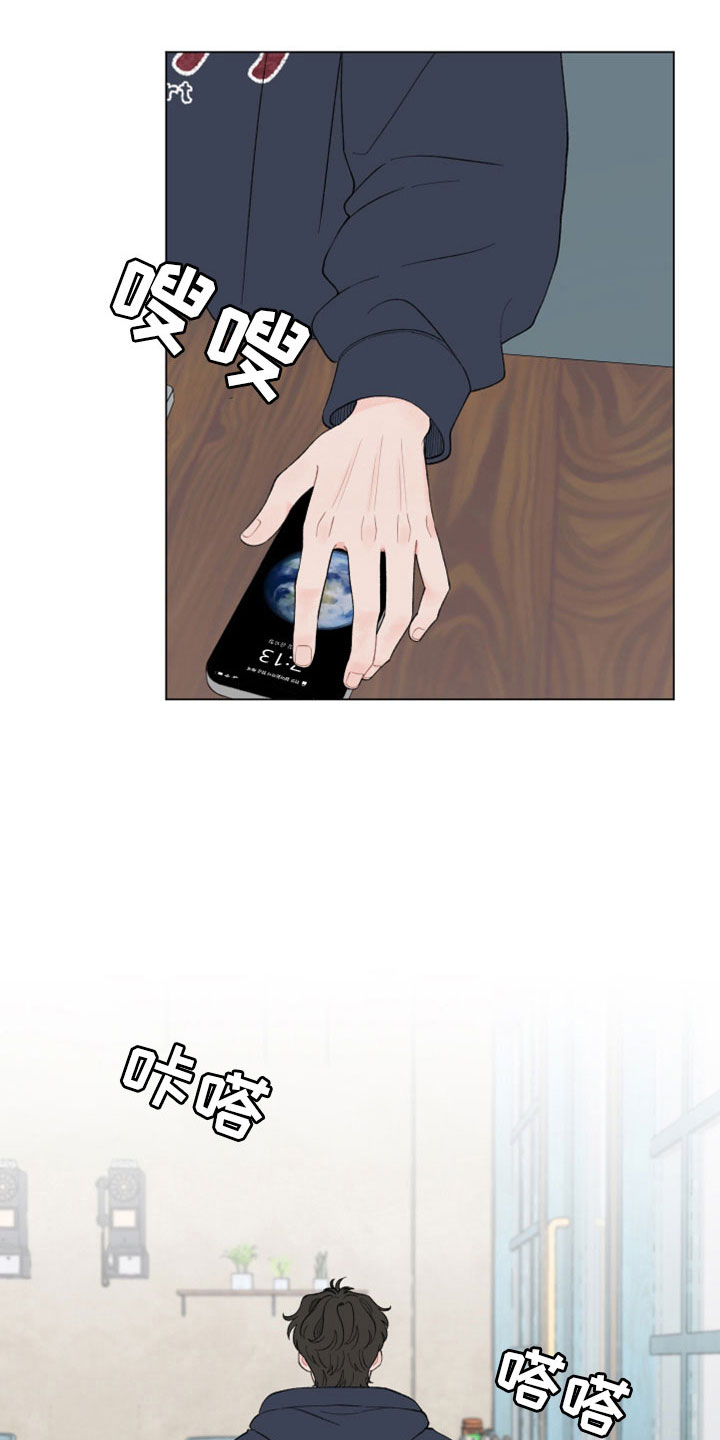 请解决我的爱漫画,第119章：【第二季】去哪了1图