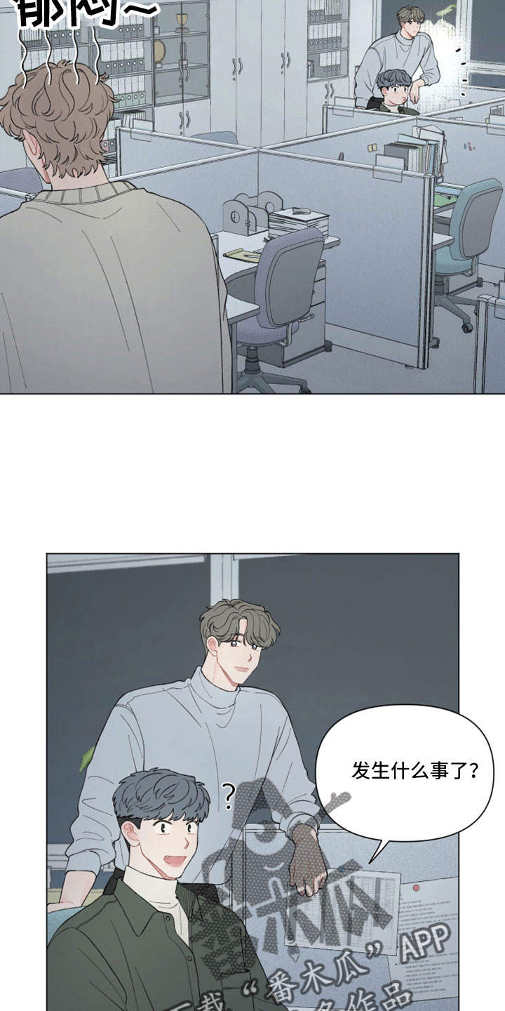 请解决我的爱漫画,第119章：【第二季】去哪了1图