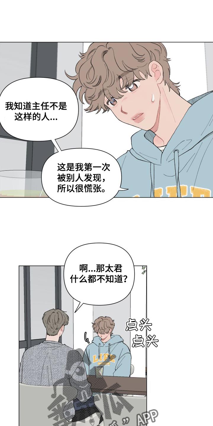 请解决我的爱漫画,第106章：【第二季】挺可爱的1图