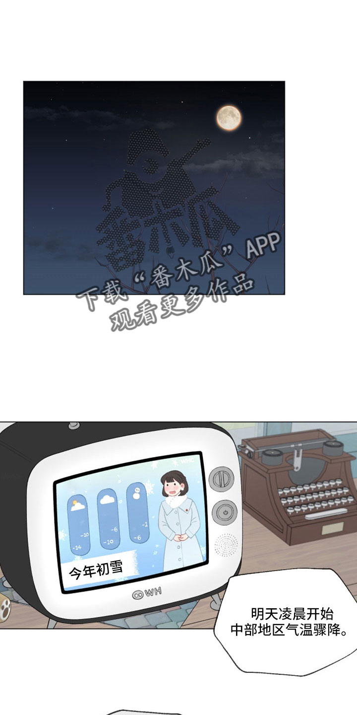 请解决我的爱漫画,第119章：【第二季】去哪了1图