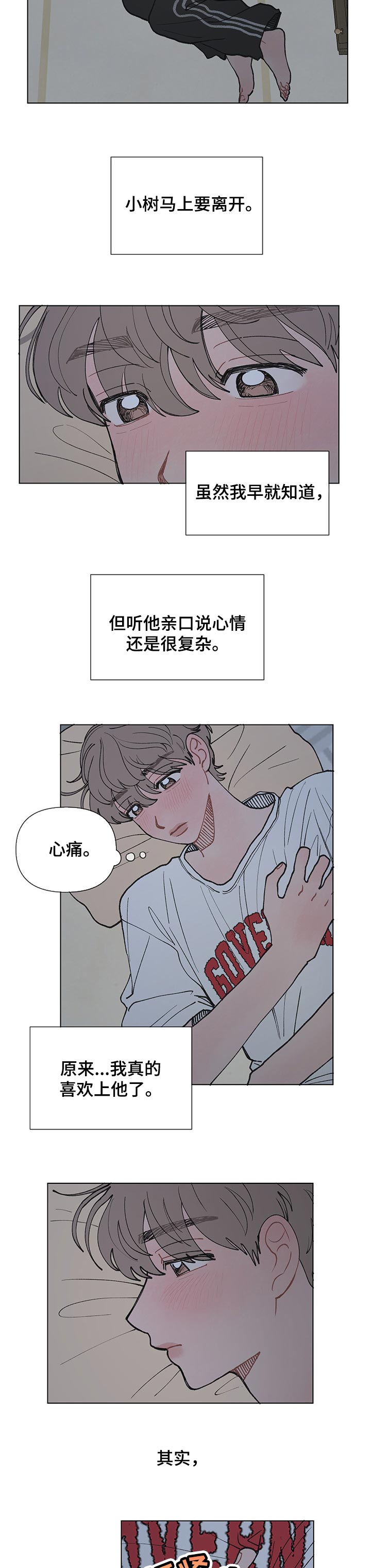 请解决我的问题用英语怎么说漫画,第31章：好想他1图