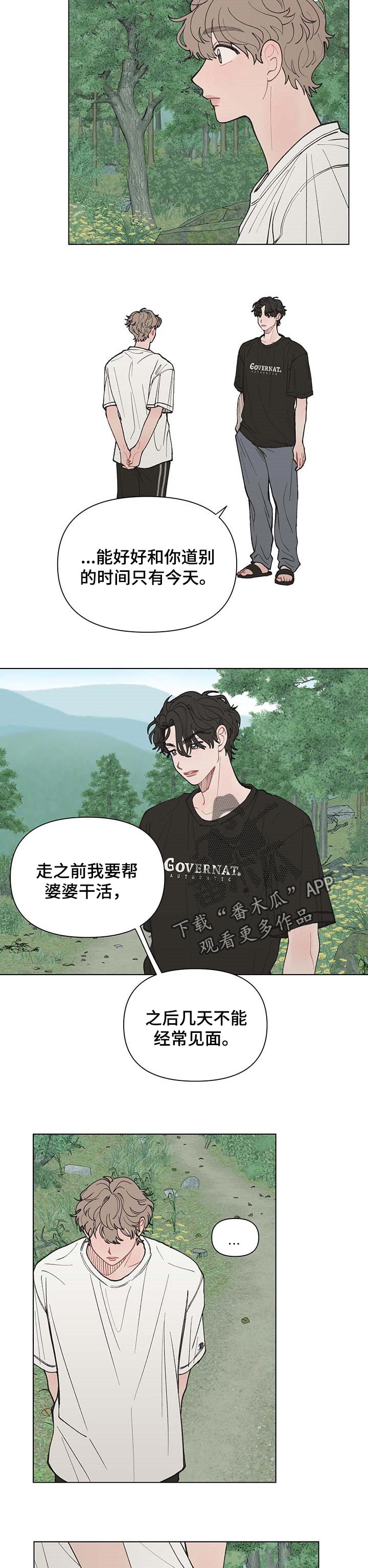 请解决我的爱漫画,第38章：游泳1图