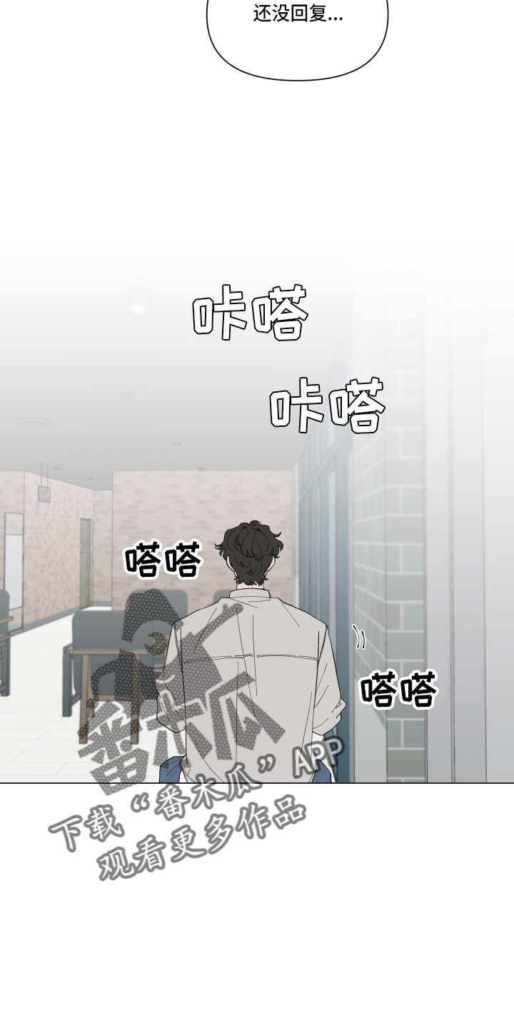 请解决我的爱漫画,第93章：【第二季】担心1图