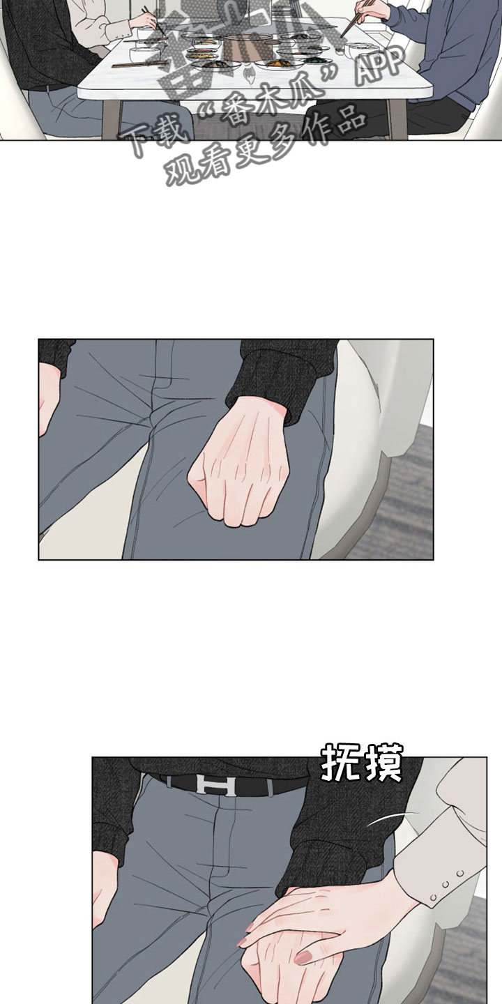 请解决我的爱漫画,第118章：【第二季】会劝他回家2图