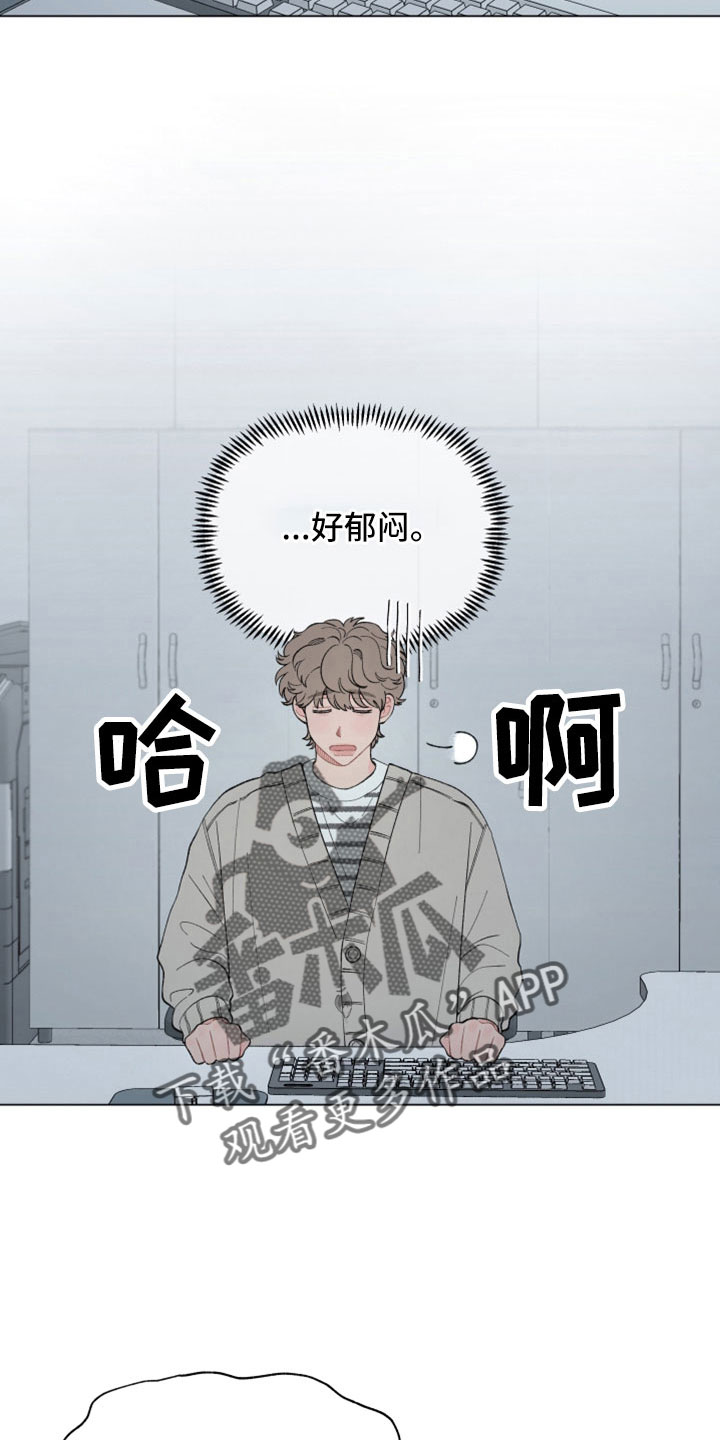 请解决我的爱漫画,第119章：【第二季】去哪了1图