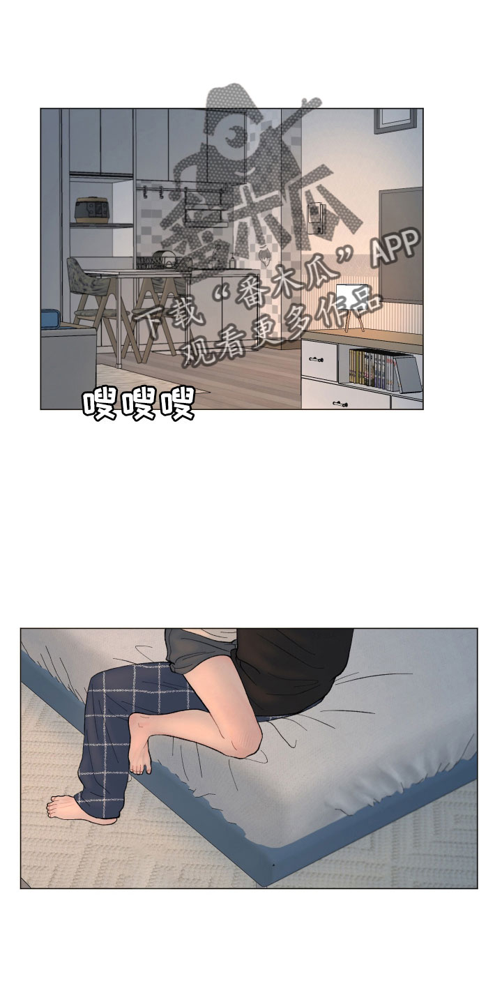 请解决我的爱漫画,第111章：【第二季】太丢人了1图