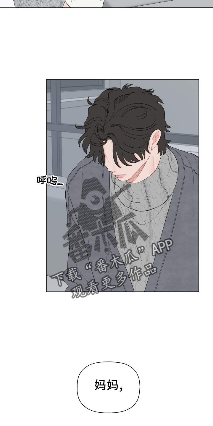 请解决我的爱漫画,第144章：【第二季】和解2图
