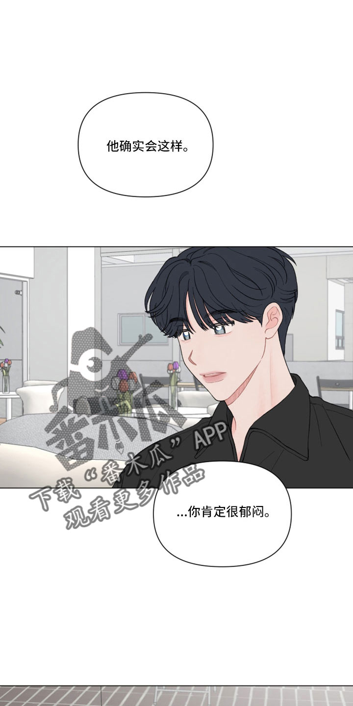 请解决工程质量问题的函漫画,第121章：【第二季】有什么好事1图
