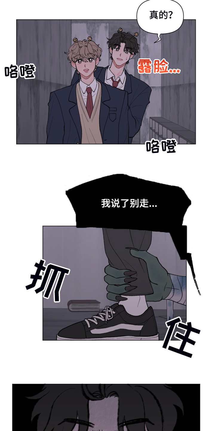 请解决我的爱漫画,第69章：【第二季】正式表白2图