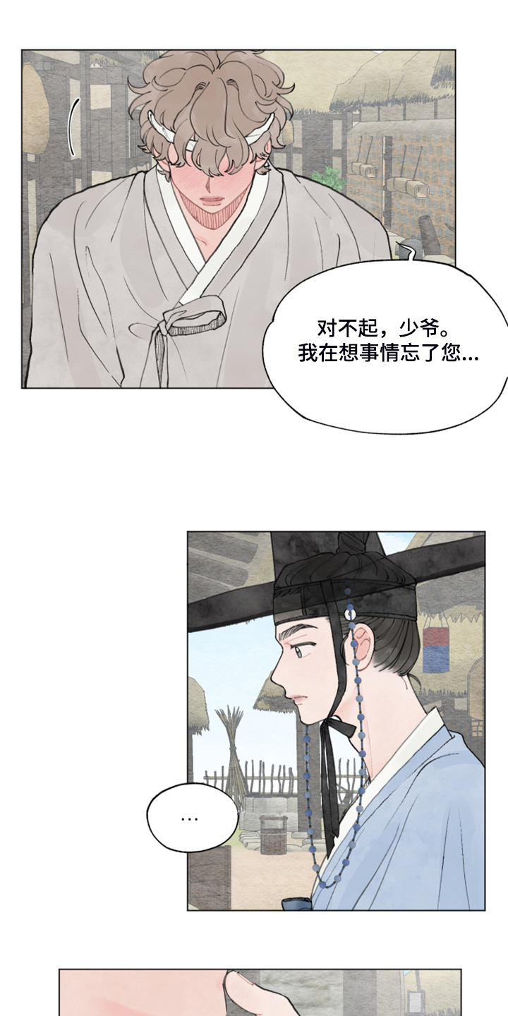 请解决我的爱漫画,第61章：【番外】我教你1图