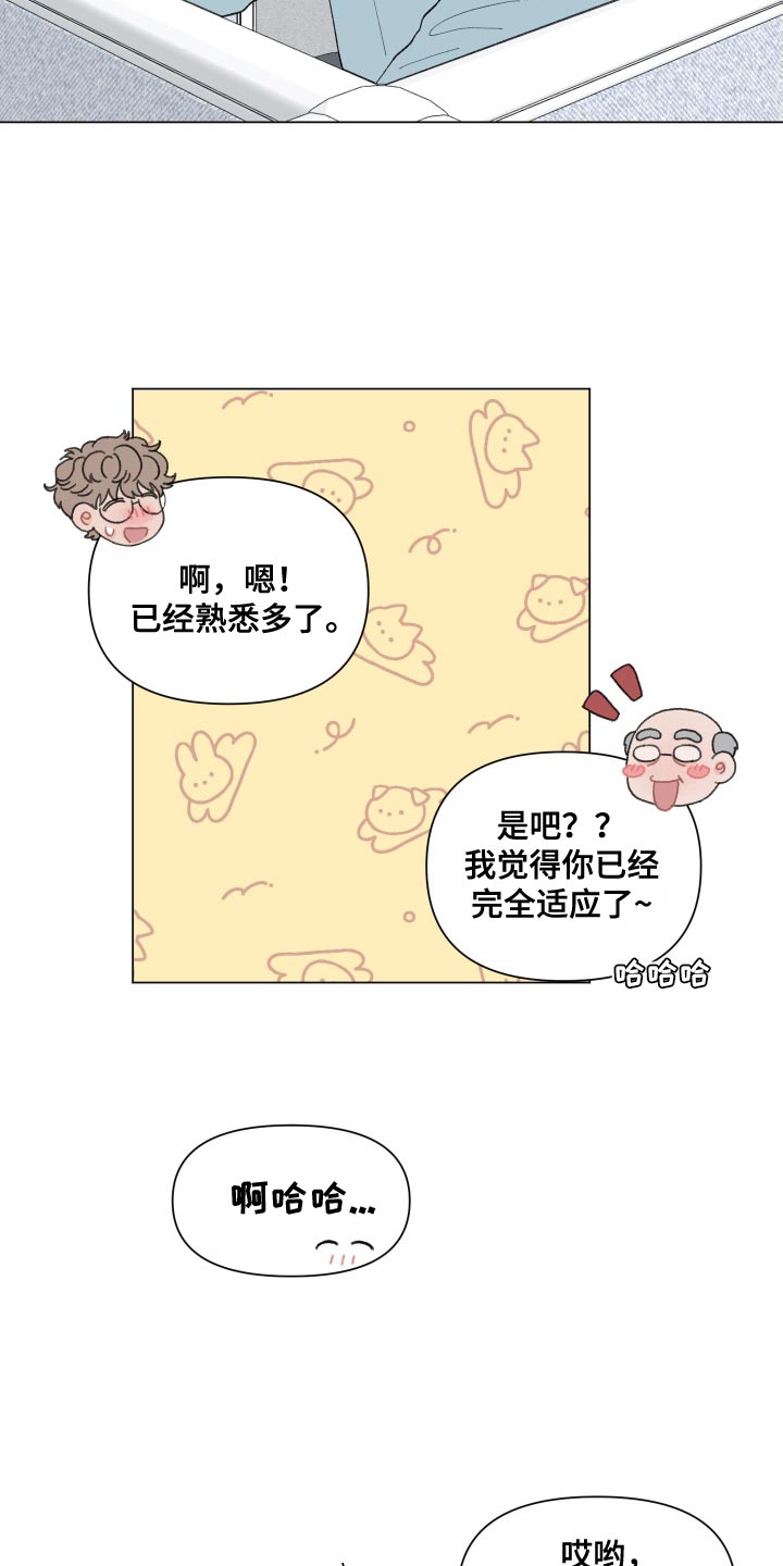 请解决我的爱漫画,第104章：【第二季】今天吃什么1图
