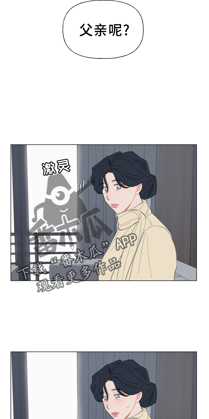 请解决我的爱漫画,第143章：【第二季】变化2图