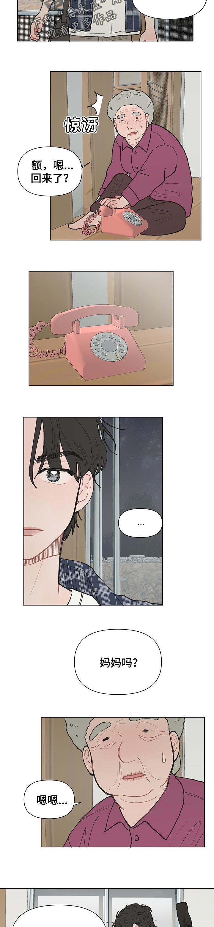 请解决我的爱漫画,第25章：创造美好的回忆2图
