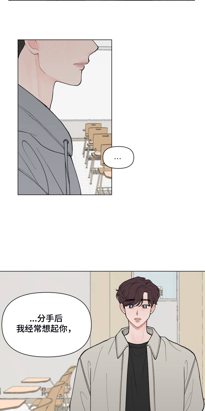 请解决我的爱漫画漫画,第75章：【第二季】你是谁？2图