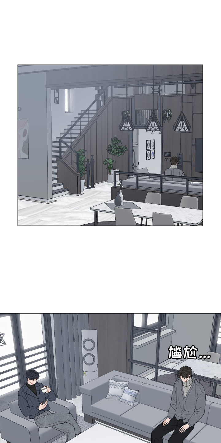 请解决我的爱漫画,第143章：【第二季】变化1图