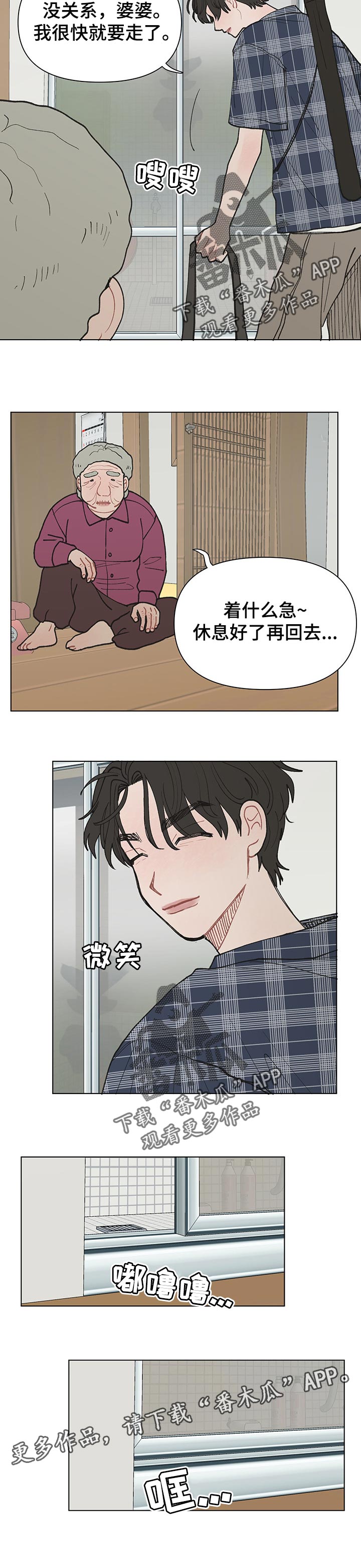 请解决我的爱漫画,第25章：创造美好的回忆1图